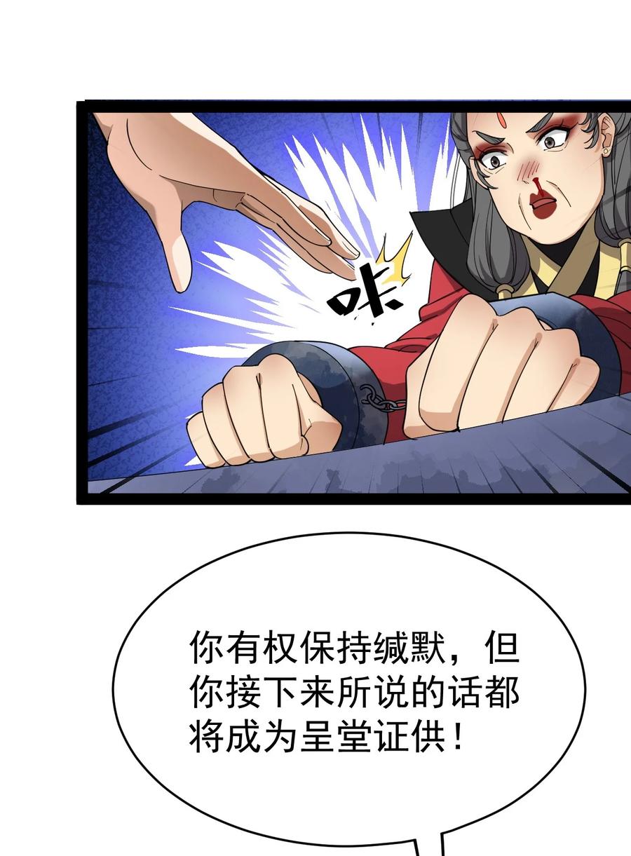 《仙王的日常生活》111 这位美丽的男小姐，打扰了~ 第42页