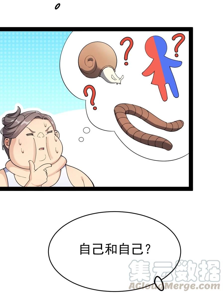 《仙王的日常生活》111 这位美丽的男小姐，打扰了~ 第13页