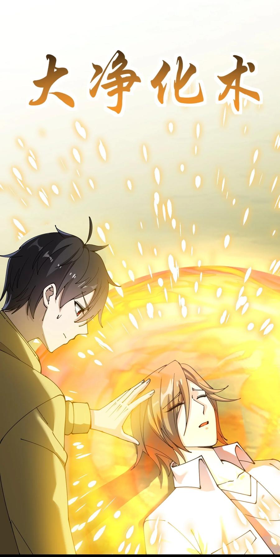 《仙王的日常生活》112 这进入身体的大宝剑竟然杀伤力这么强 第9页