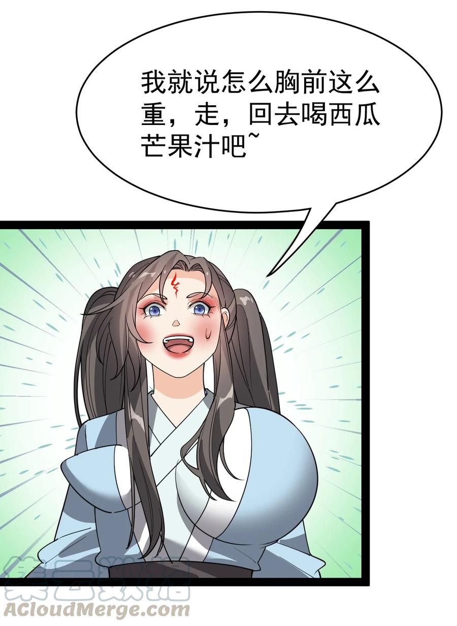 《仙王的日常生活》112 这进入身体的大宝剑竟然杀伤力这么强 第19页