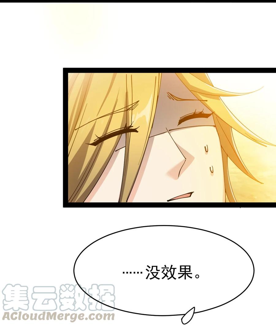 《仙王的日常生活》112 这进入身体的大宝剑竟然杀伤力这么强 第10页