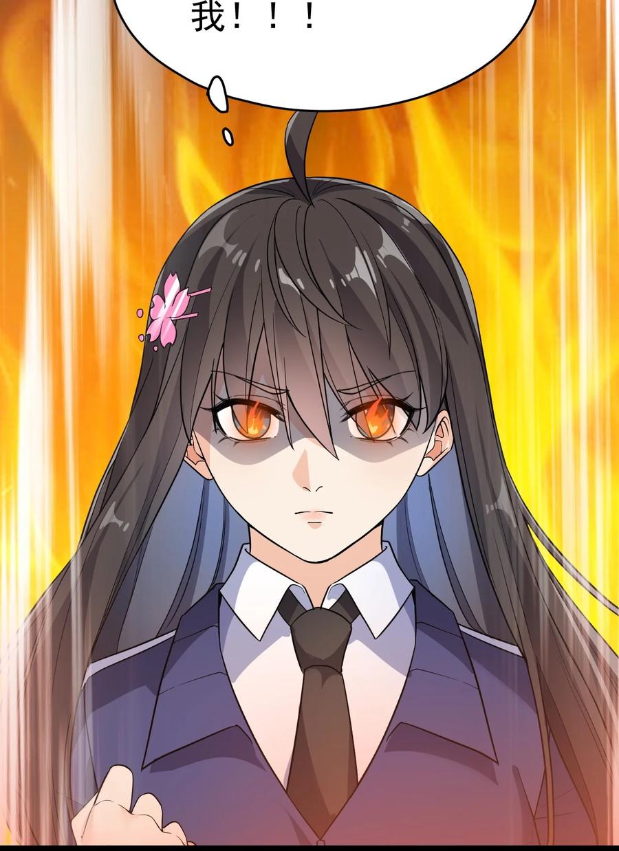 《仙王的日常生活》112 这进入身体的大宝剑竟然杀伤力这么强 第39页