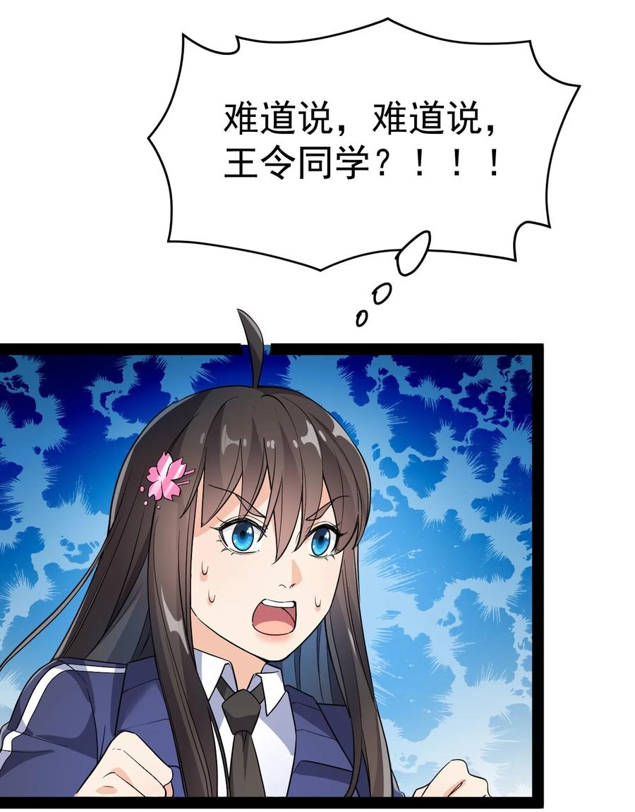 《仙王的日常生活》112 这进入身体的大宝剑竟然杀伤力这么强 第36页