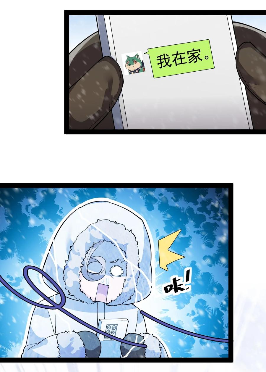 《仙王的日常生活》112 这进入身体的大宝剑竟然杀伤力这么强 第30页