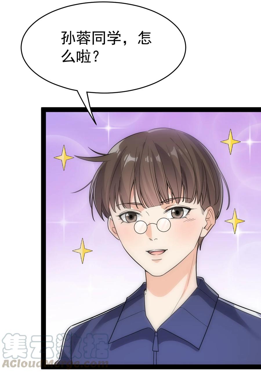 《仙王的日常生活》112 这进入身体的大宝剑竟然杀伤力这么强 第37页