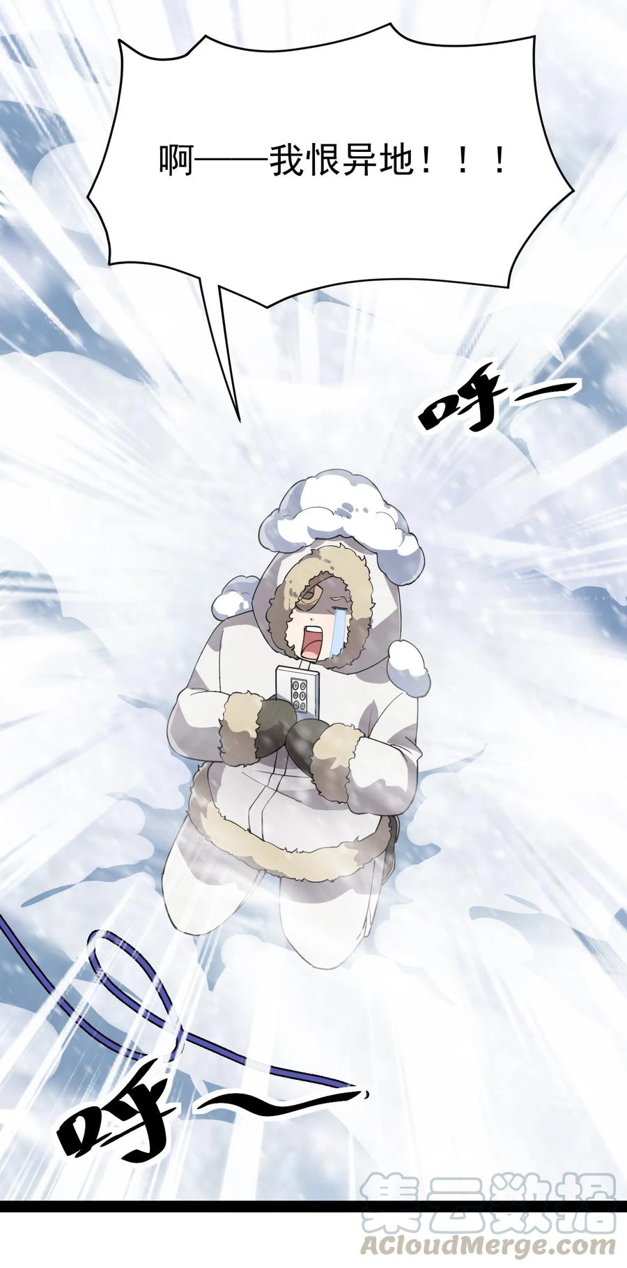 《仙王的日常生活》112 这进入身体的大宝剑竟然杀伤力这么强 第31页