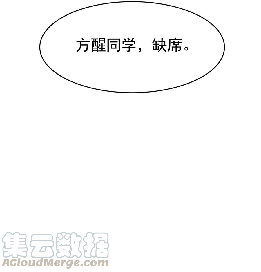 《仙王的日常生活》112 这进入身体的大宝剑竟然杀伤力这么强 第43页