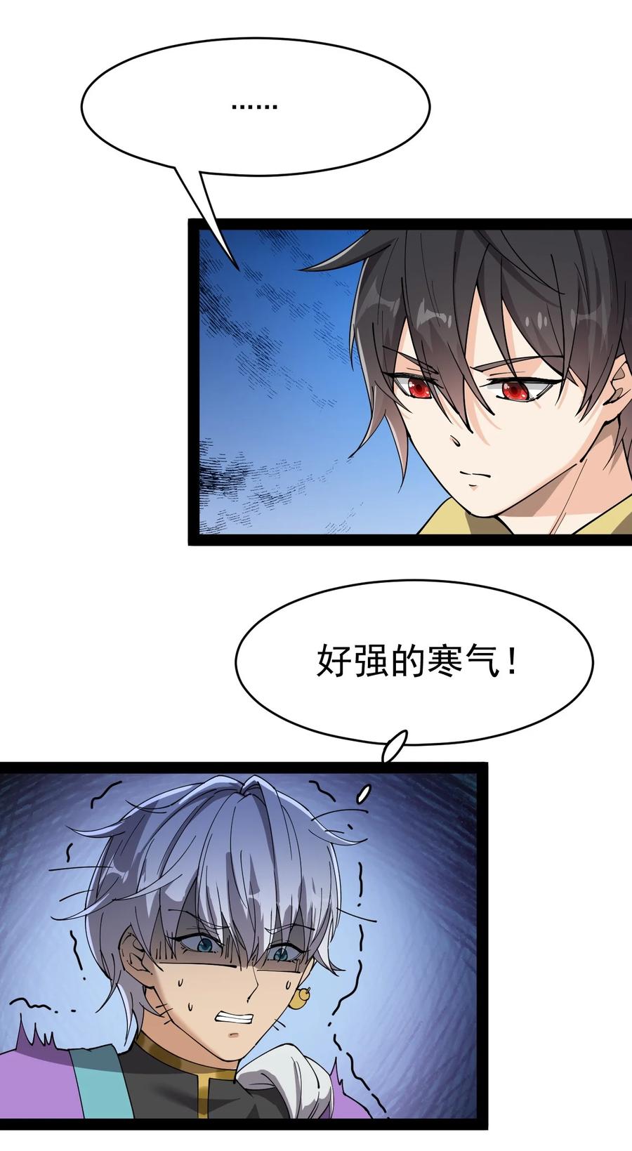 《仙王的日常生活》112 这进入身体的大宝剑竟然杀伤力这么强 第2页