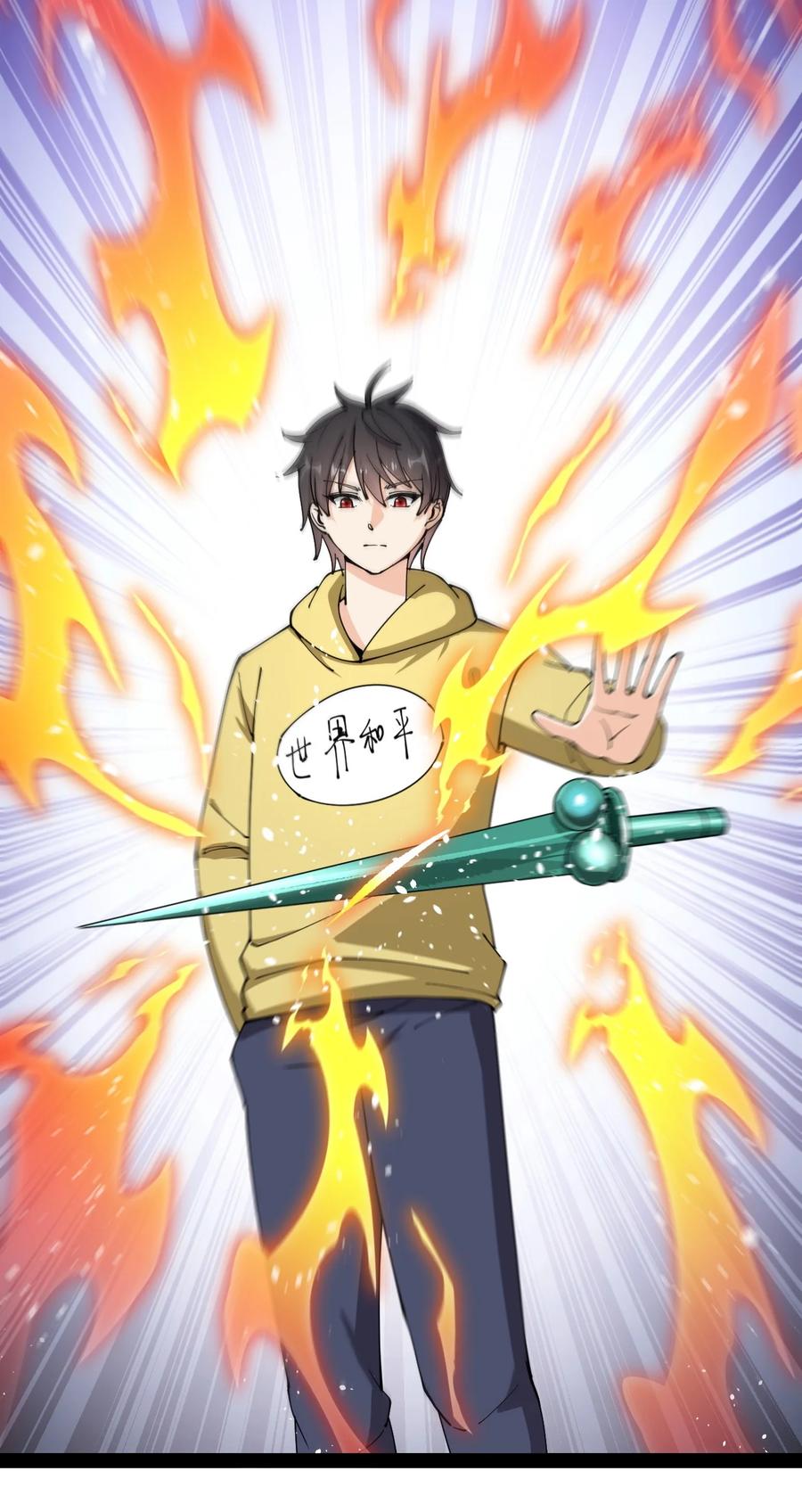 《仙王的日常生活》112 这进入身体的大宝剑竟然杀伤力这么强 第14页
