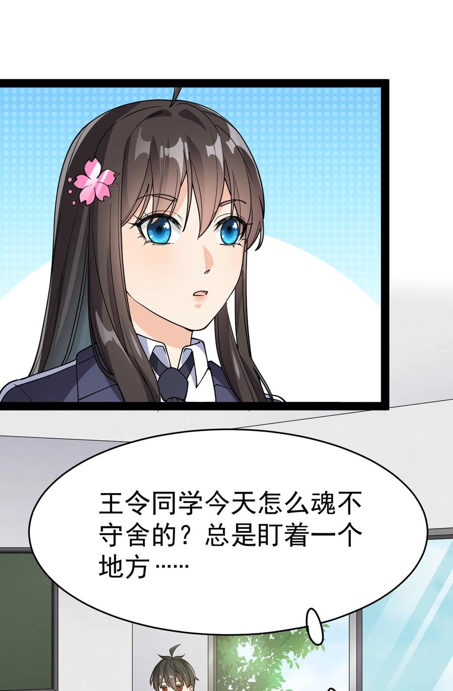 《仙王的日常生活》112 这进入身体的大宝剑竟然杀伤力这么强 第33页