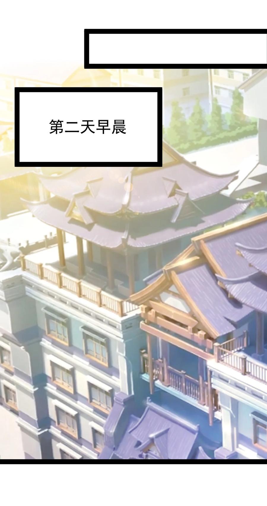《仙王的日常生活》112 这进入身体的大宝剑竟然杀伤力这么强 第32页