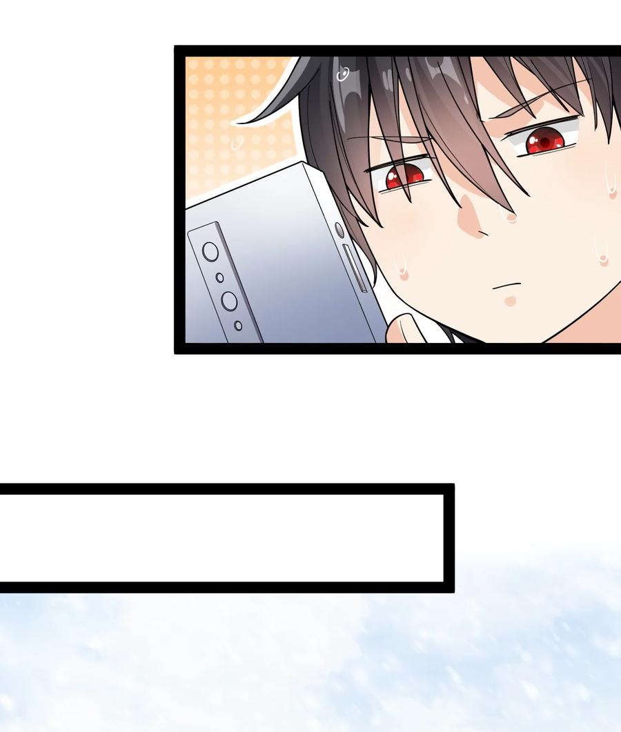 《仙王的日常生活》112 这进入身体的大宝剑竟然杀伤力这么强 第27页