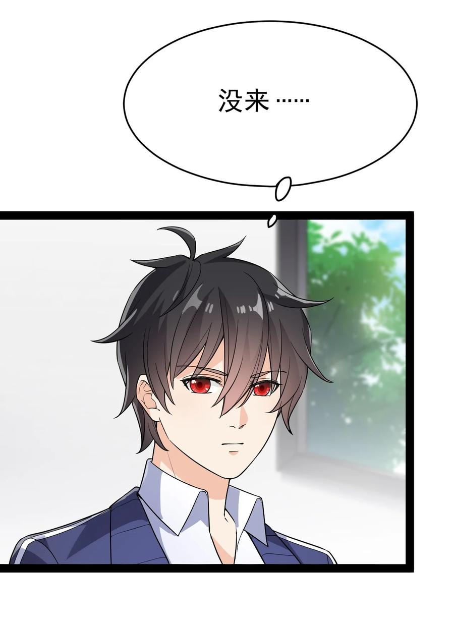 《仙王的日常生活》112 这进入身体的大宝剑竟然杀伤力这么强 第41页