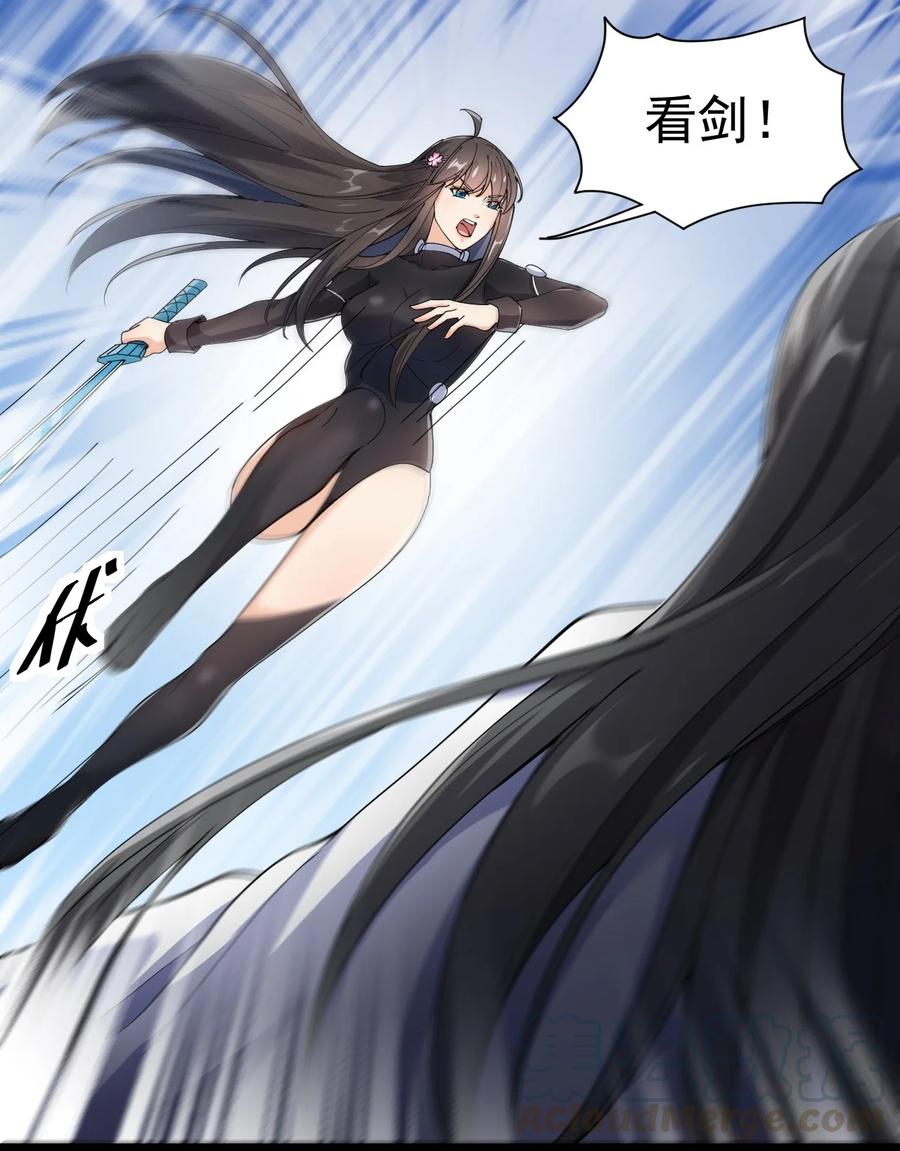 《仙王的日常生活》113 孙蓉的异想世界 第34页