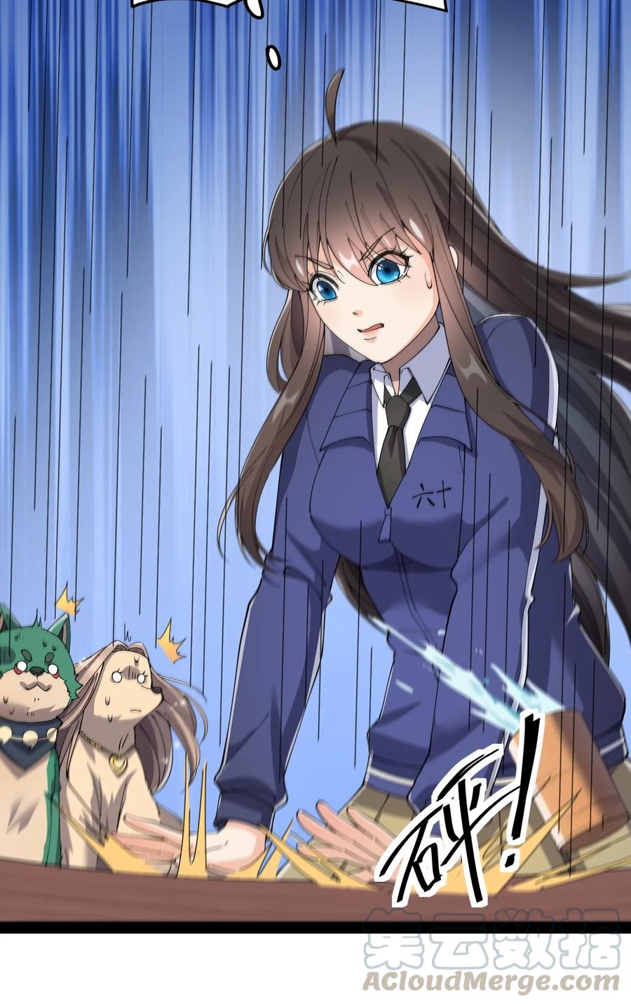 《仙王的日常生活》113 孙蓉的异想世界 第31页
