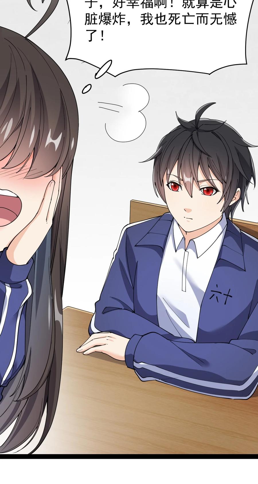 《仙王的日常生活》113 孙蓉的异想世界 第15页