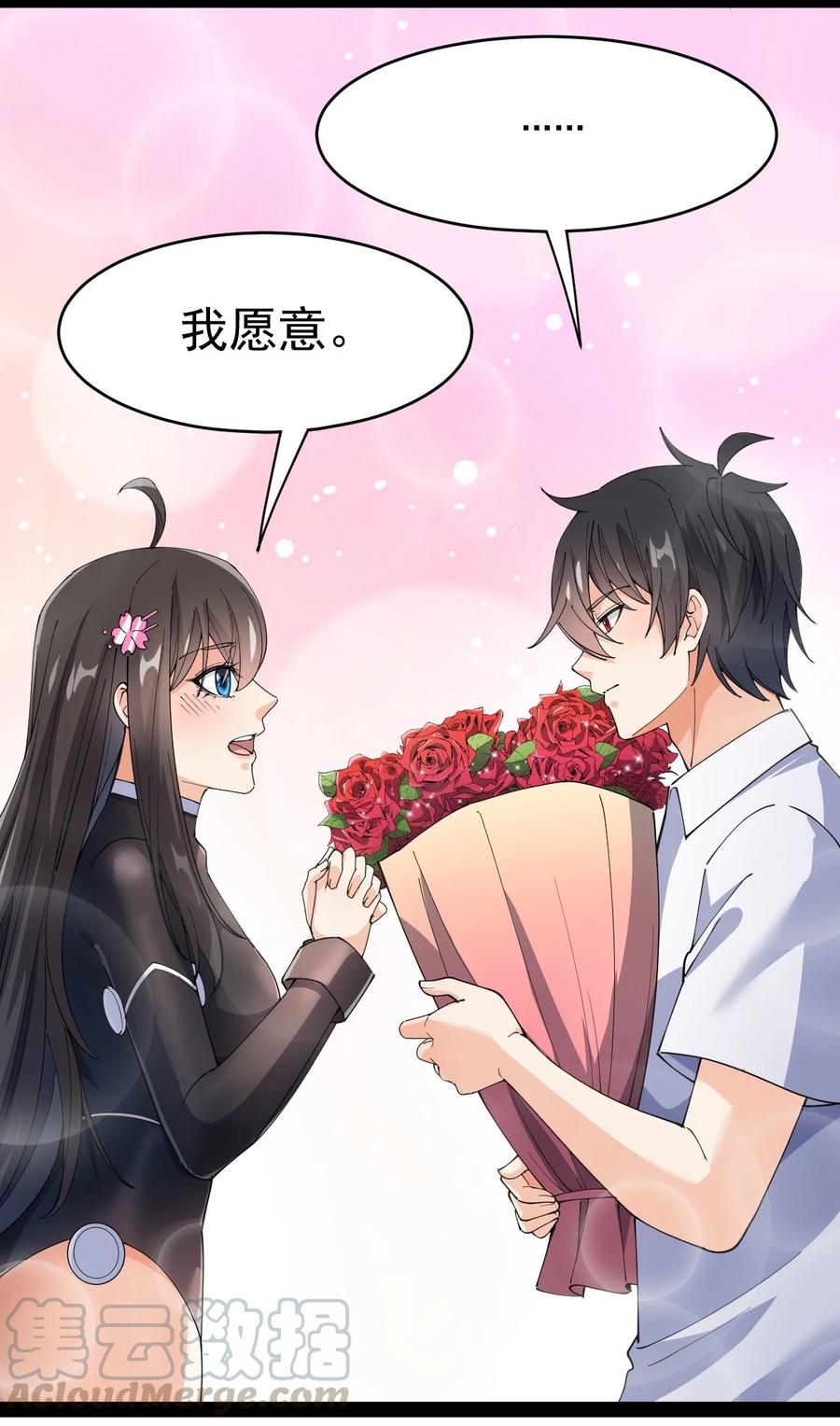《仙王的日常生活》113 孙蓉的异想世界 第37页