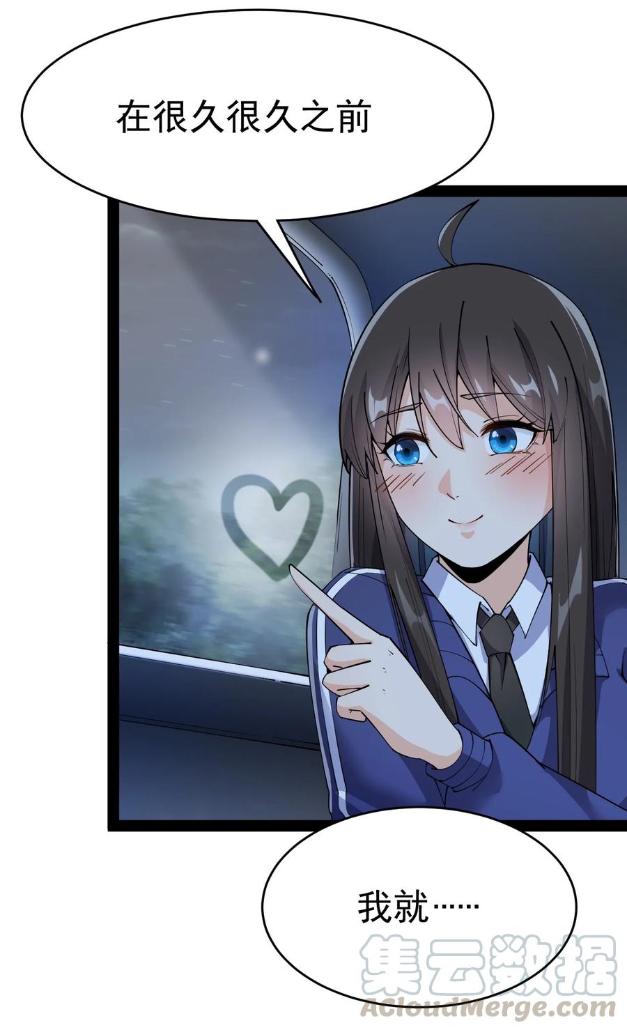 《仙王的日常生活》113 孙蓉的异想世界 第52页