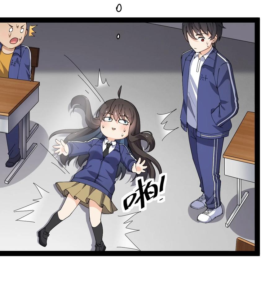 《仙王的日常生活》113 孙蓉的异想世界 第20页