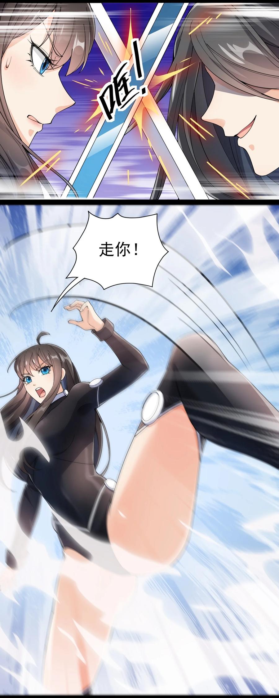 《仙王的日常生活》113 孙蓉的异想世界 第35页
