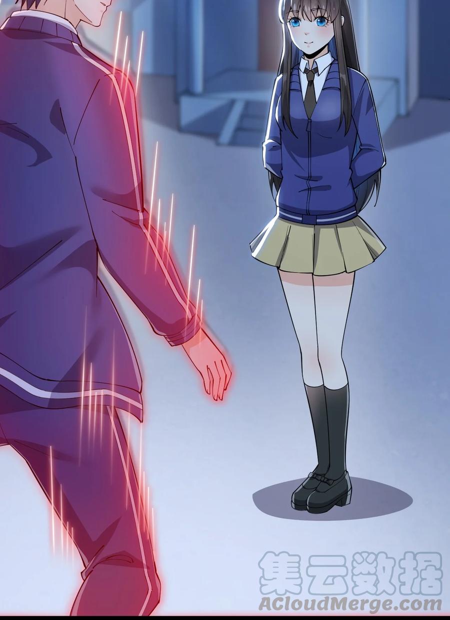 《仙王的日常生活》113 孙蓉的异想世界 第46页