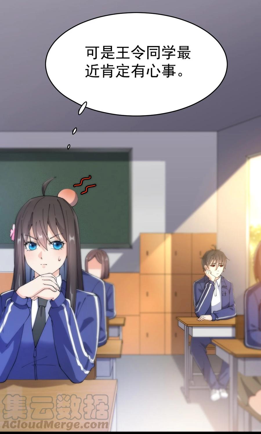 《仙王的日常生活》113 孙蓉的异想世界 第22页