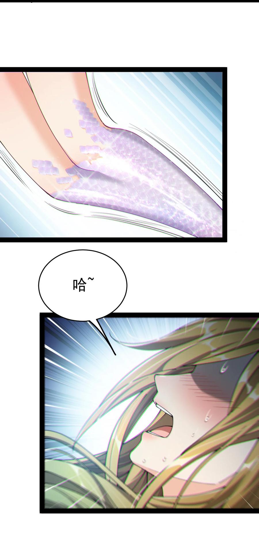 《仙王的日常生活》114 王令物质太要命！ 第34页