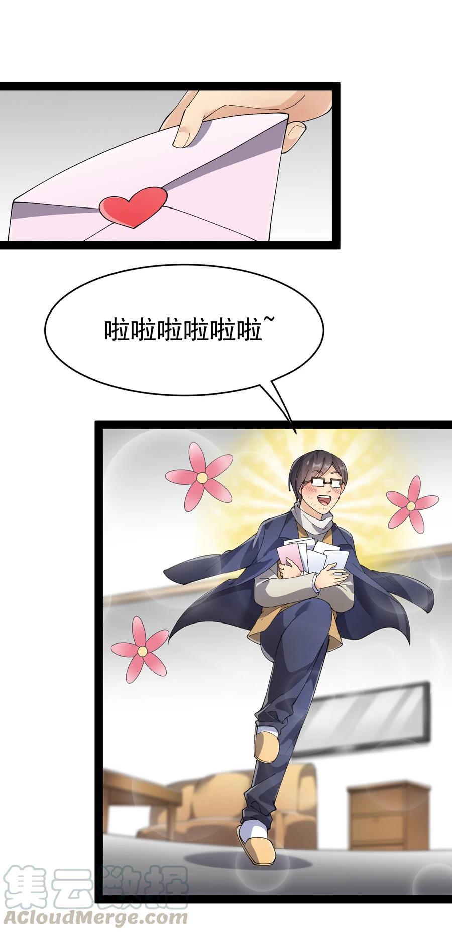 《仙王的日常生活》114 王令物质太要命！ 第13页