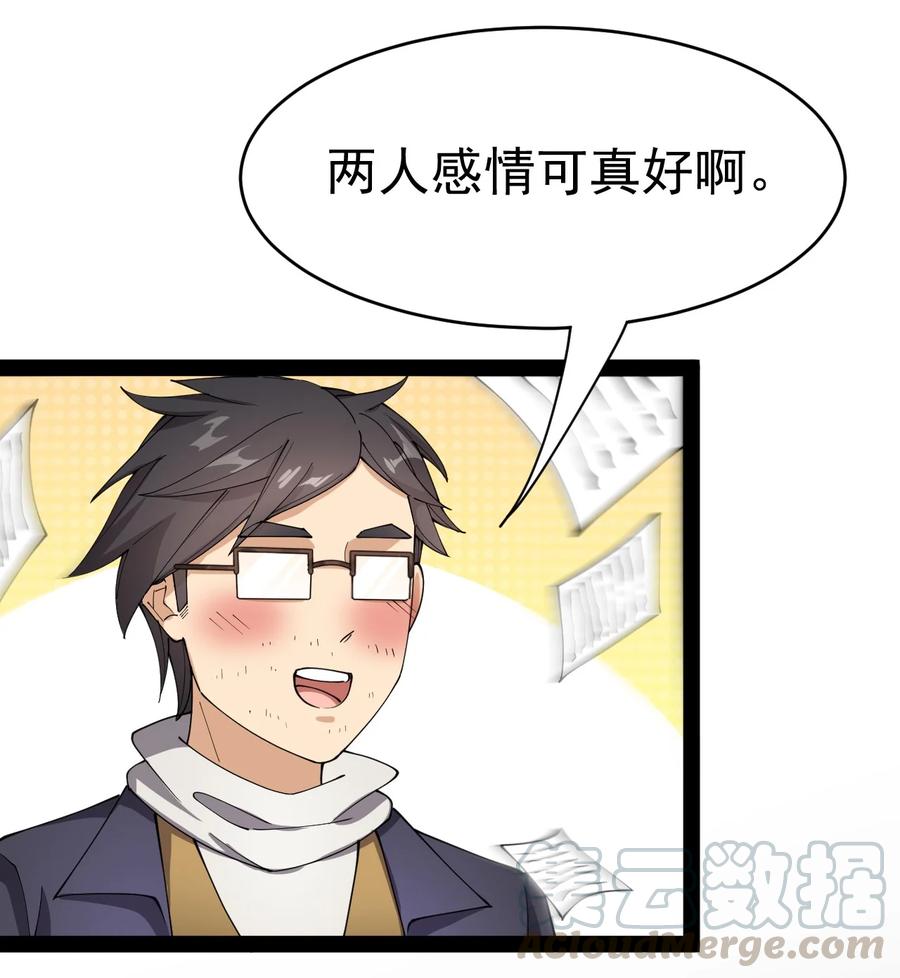 《仙王的日常生活》114 王令物质太要命！ 第9页