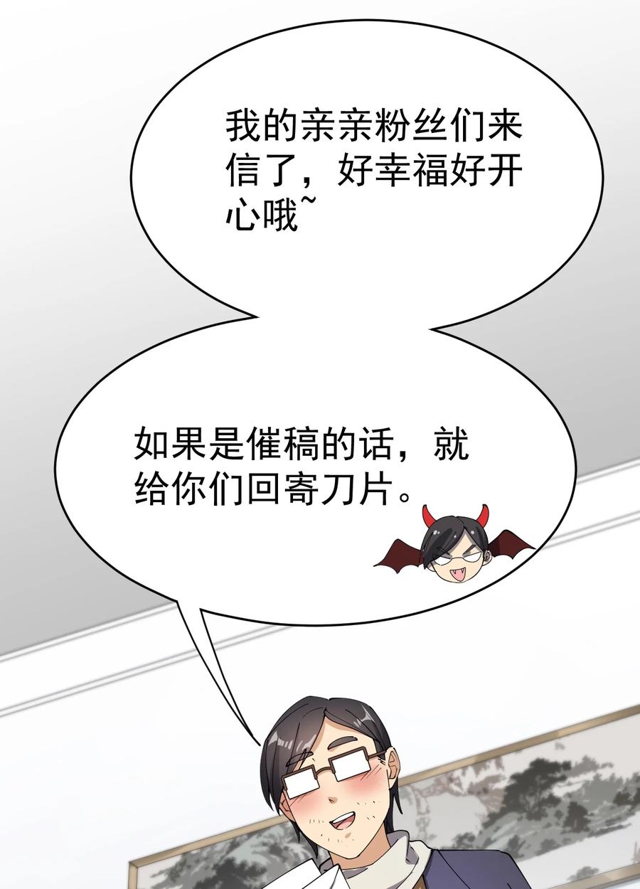 《仙王的日常生活》114 王令物质太要命！ 第10页