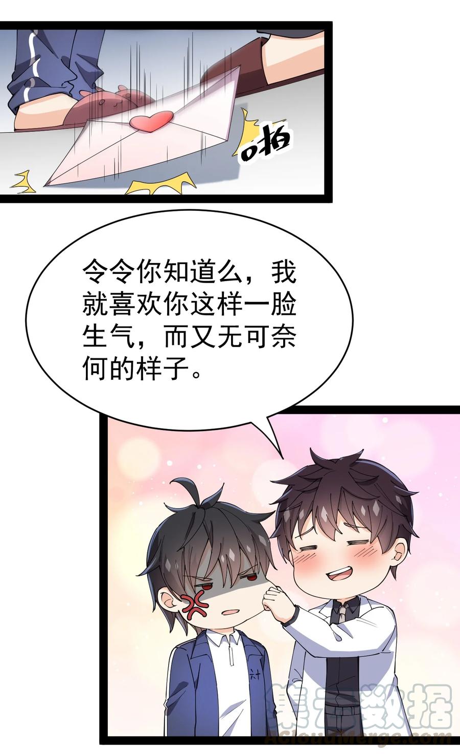 《仙王的日常生活》114 王令物质太要命！ 第5页