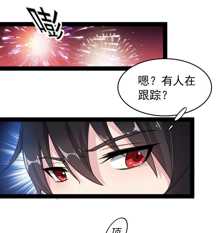 《仙王的日常生活》009 送你们上天而已 第14页