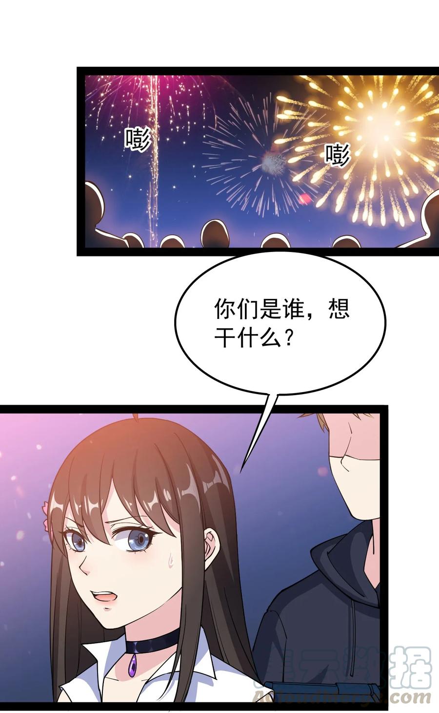 《仙王的日常生活》009 送你们上天而已 第16页