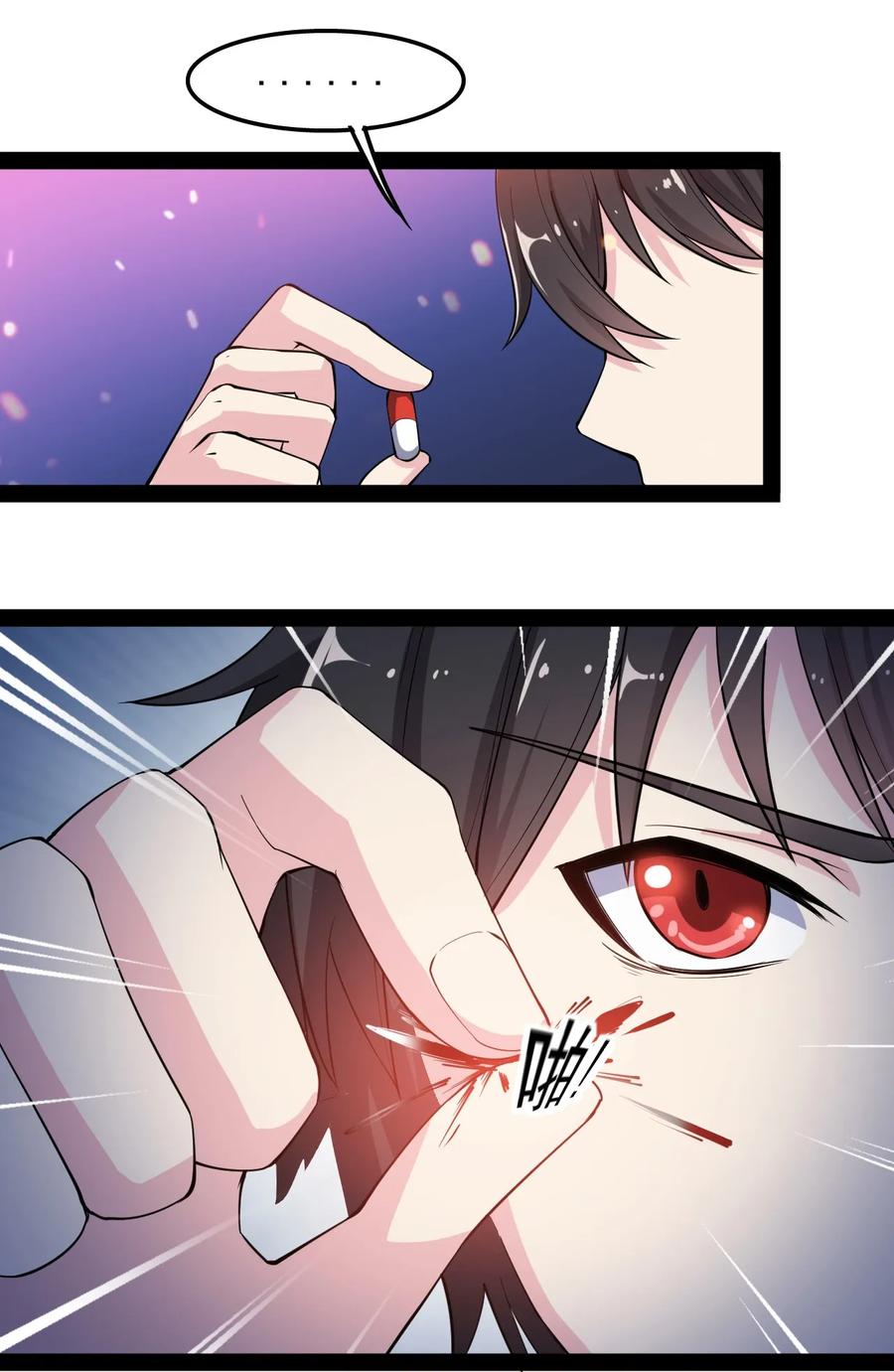 《仙王的日常生活》009 送你们上天而已 第26页