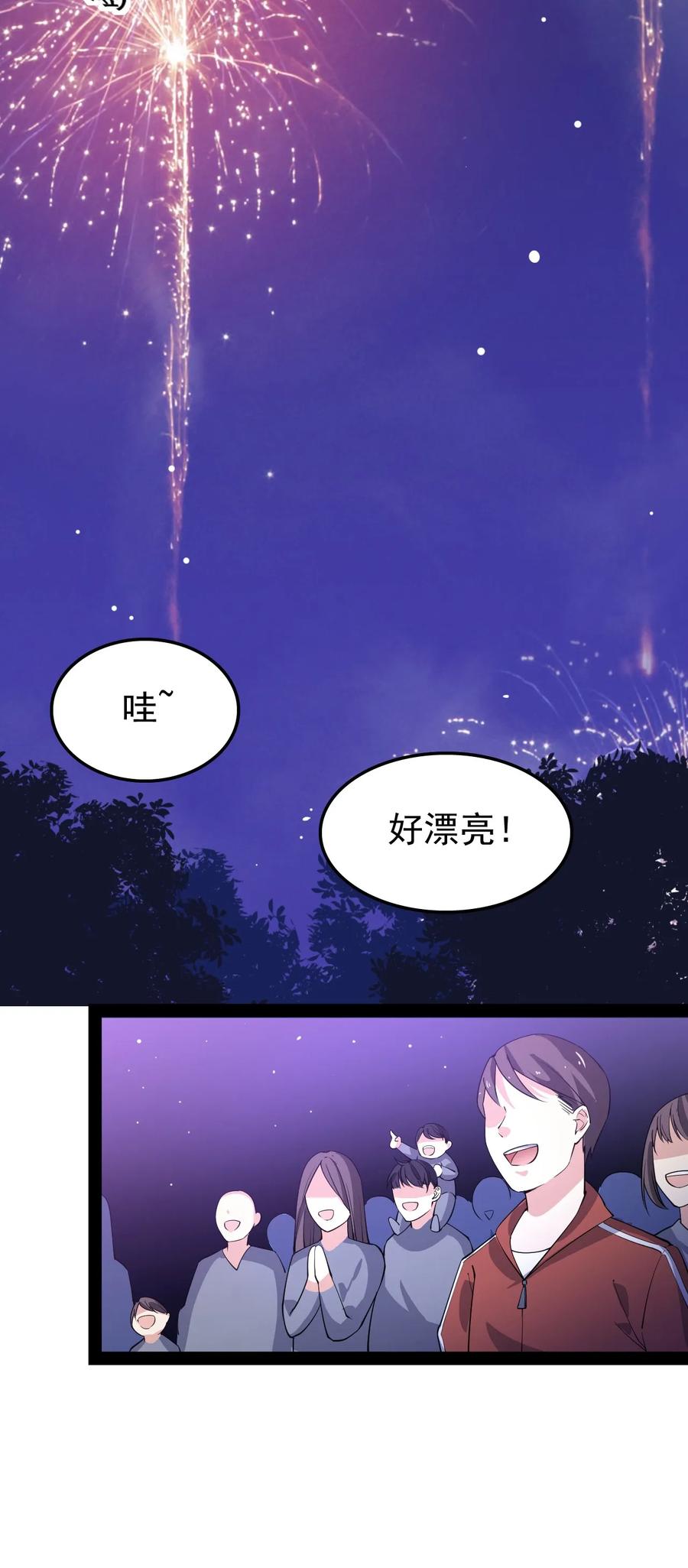 《仙王的日常生活》009 送你们上天而已 第38页