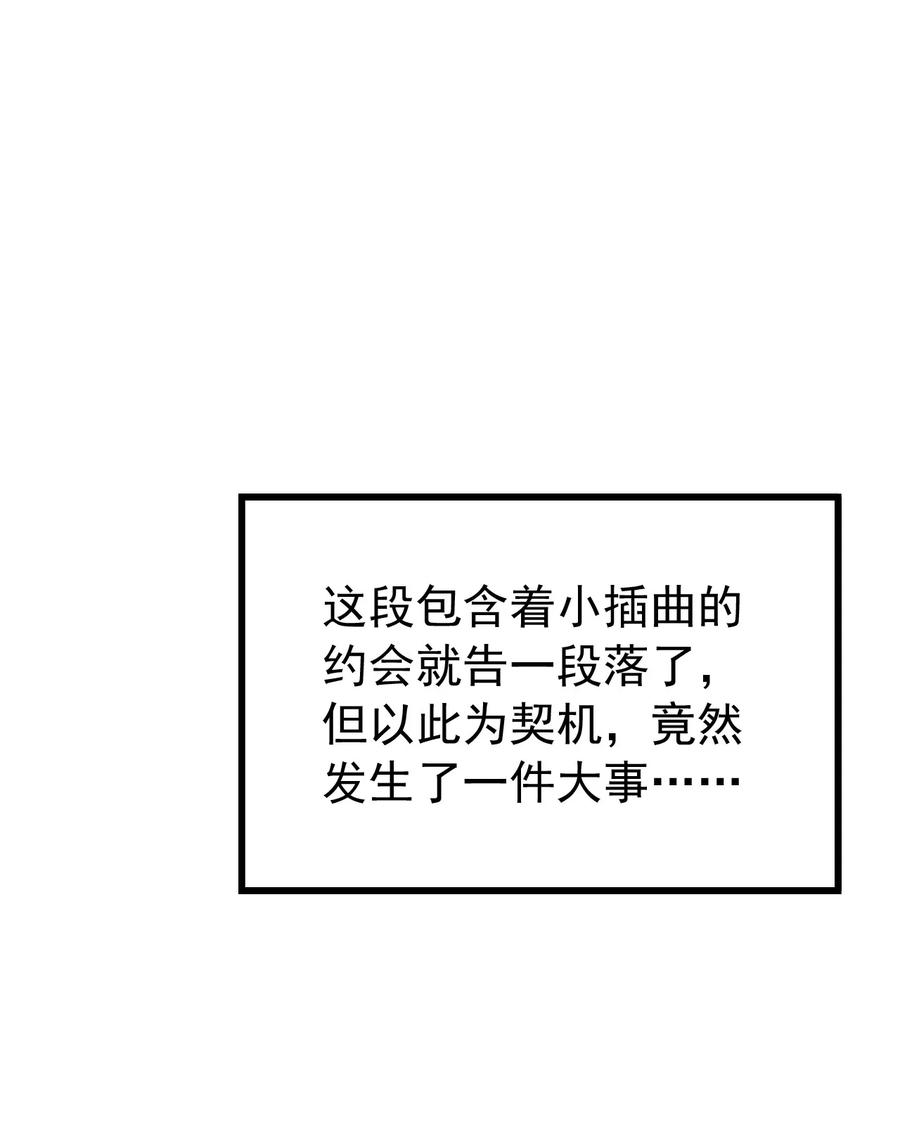《仙王的日常生活》009 送你们上天而已 第42页