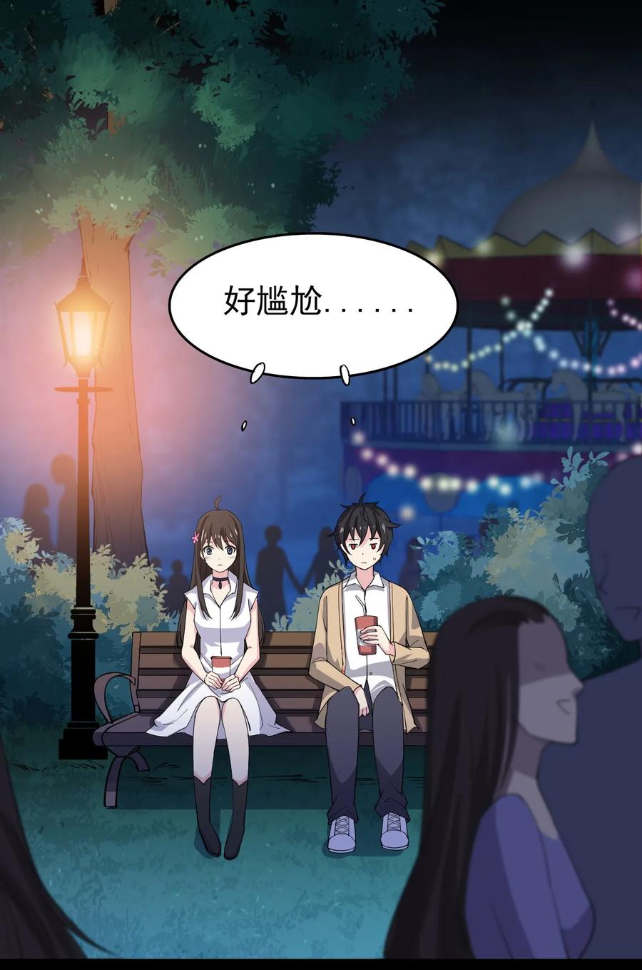 《仙王的日常生活》009 送你们上天而已 第9页