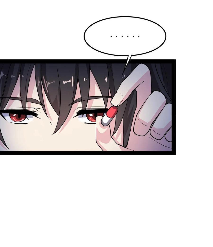 《仙王的日常生活》009 送你们上天而已 第23页