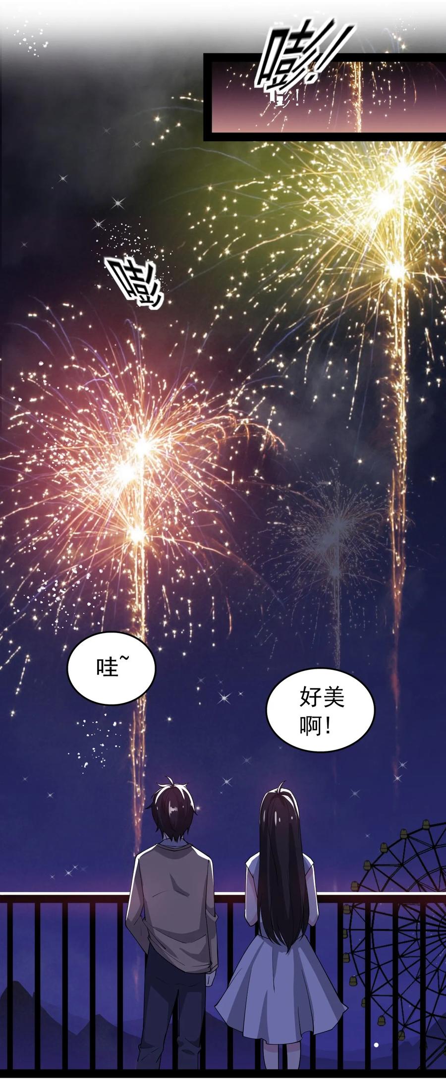 《仙王的日常生活》009 送你们上天而已 第12页