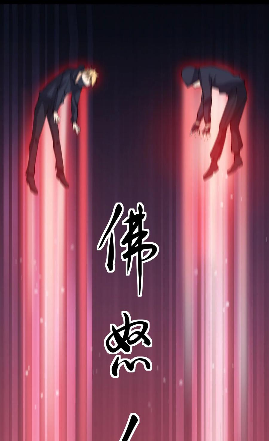 《仙王的日常生活》009 送你们上天而已 第33页