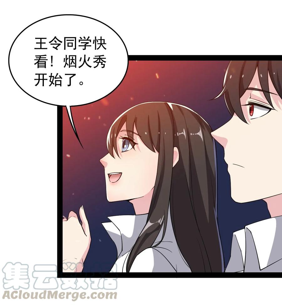 《仙王的日常生活》009 送你们上天而已 第13页