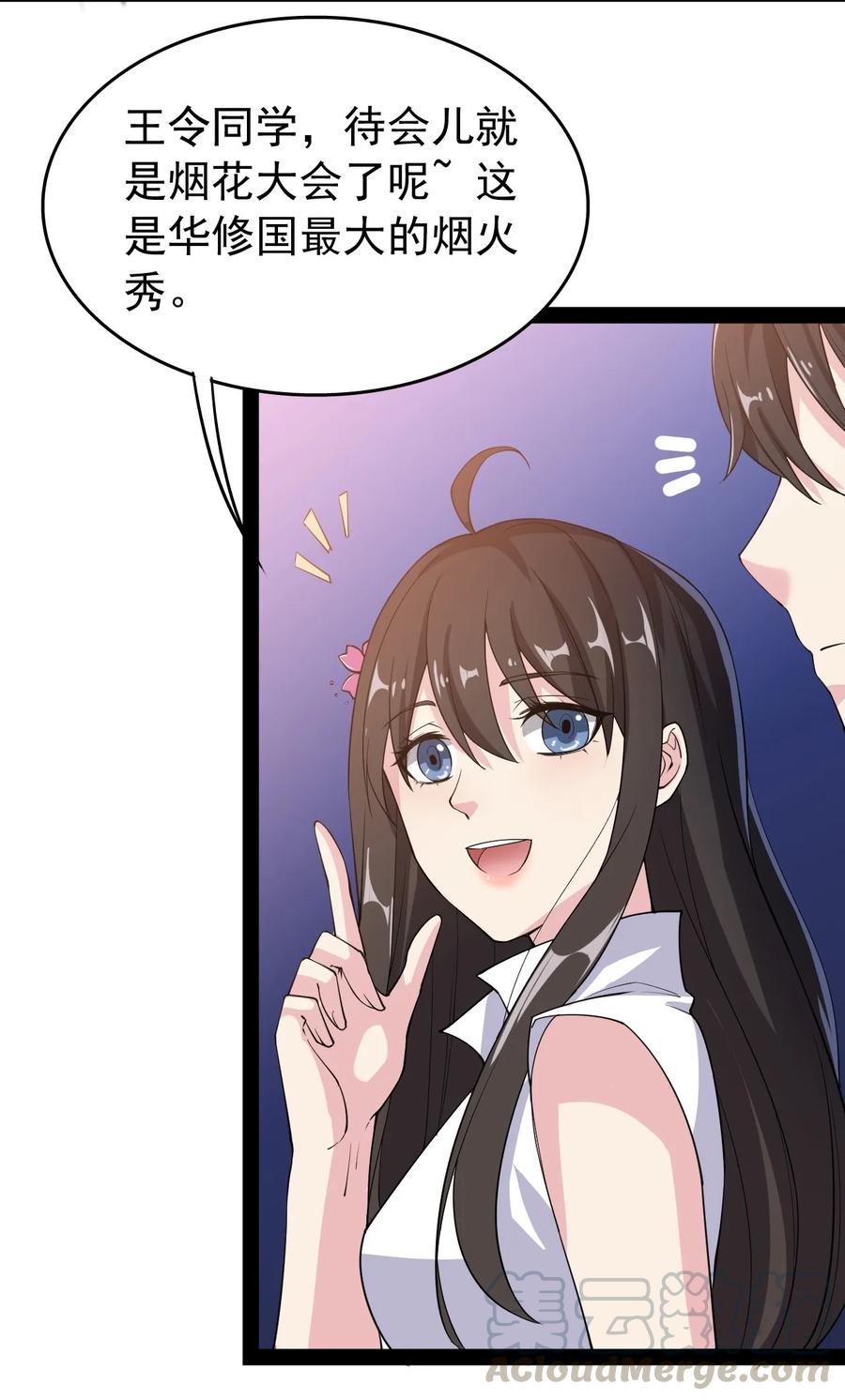 《仙王的日常生活》009 送你们上天而已 第10页