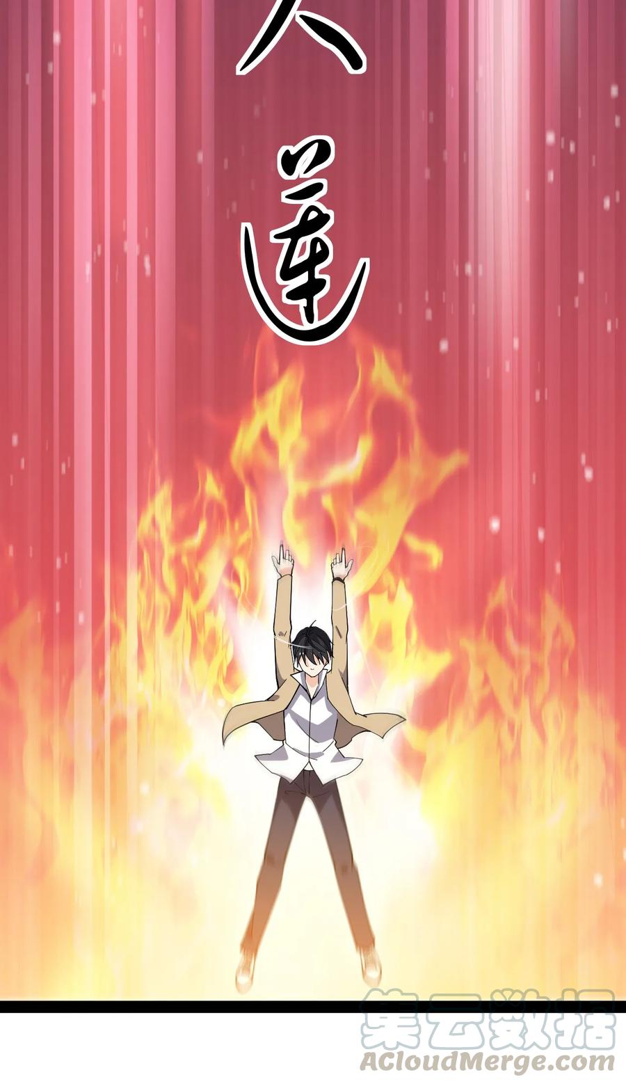 《仙王的日常生活》009 送你们上天而已 第34页