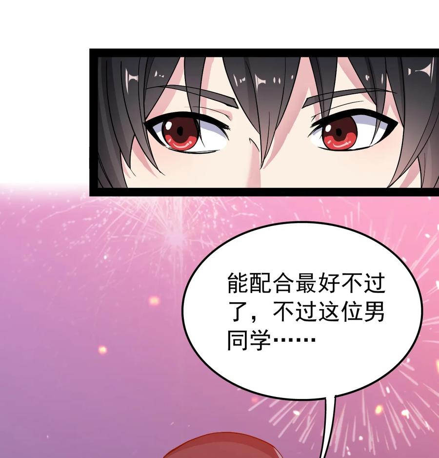 《仙王的日常生活》009 送你们上天而已 第20页