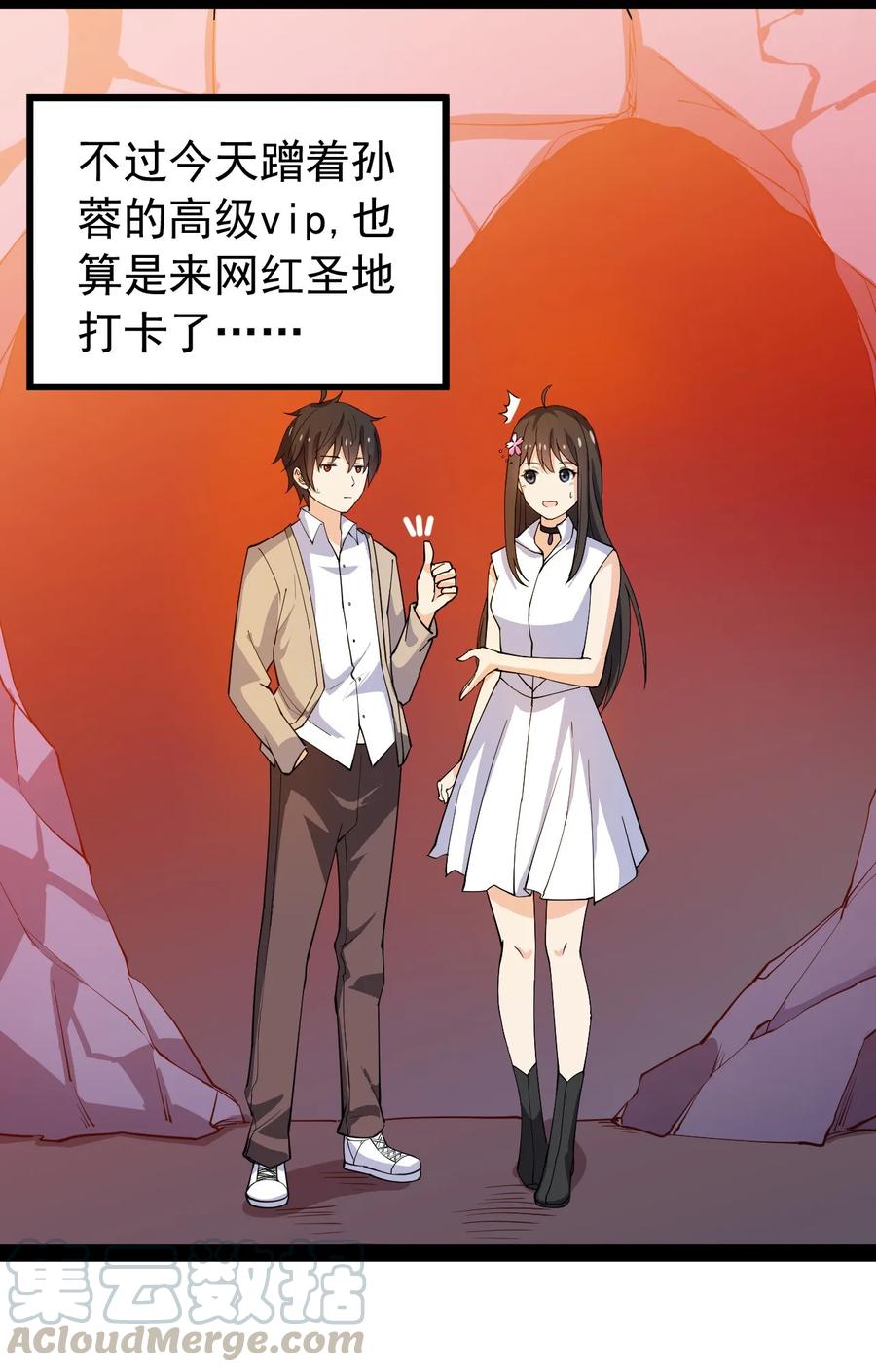《仙王的日常生活》009 送你们上天而已 第7页