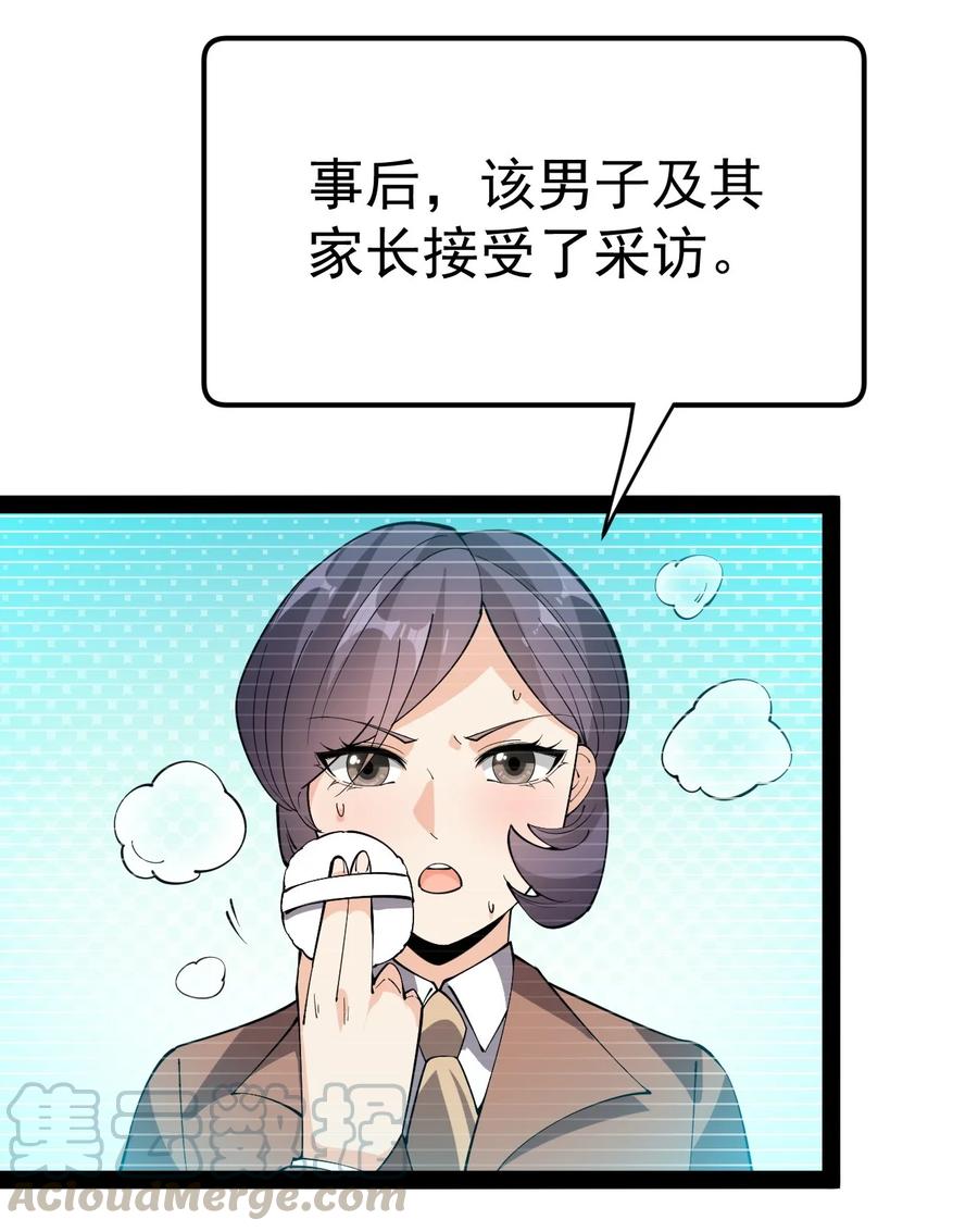 《仙王的日常生活》115 卓总署又是大功一件！ 第23页