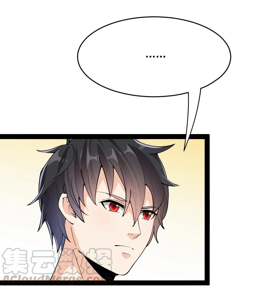 《仙王的日常生活》115 卓总署又是大功一件！ 第27页