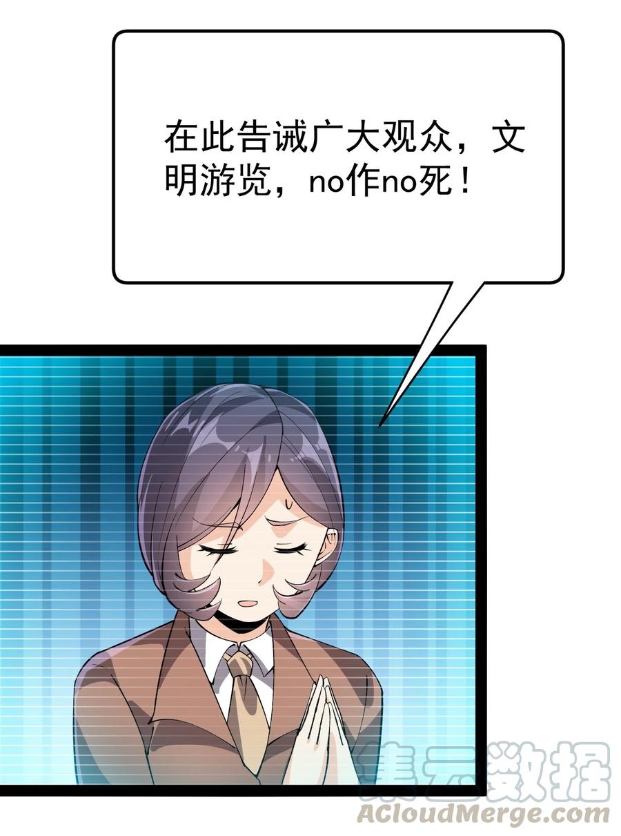 《仙王的日常生活》115 卓总署又是大功一件！ 第25页