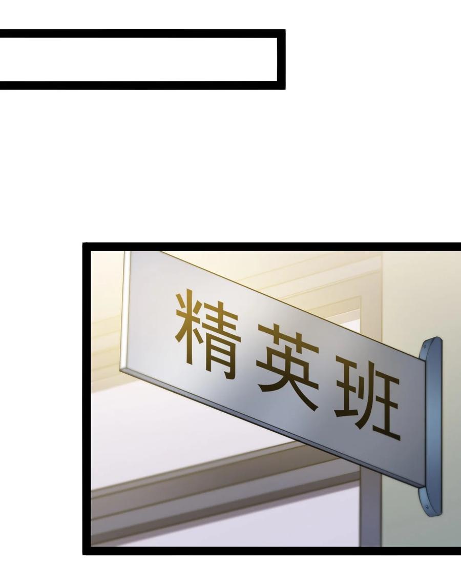 《仙王的日常生活》115 卓总署又是大功一件！ 第26页