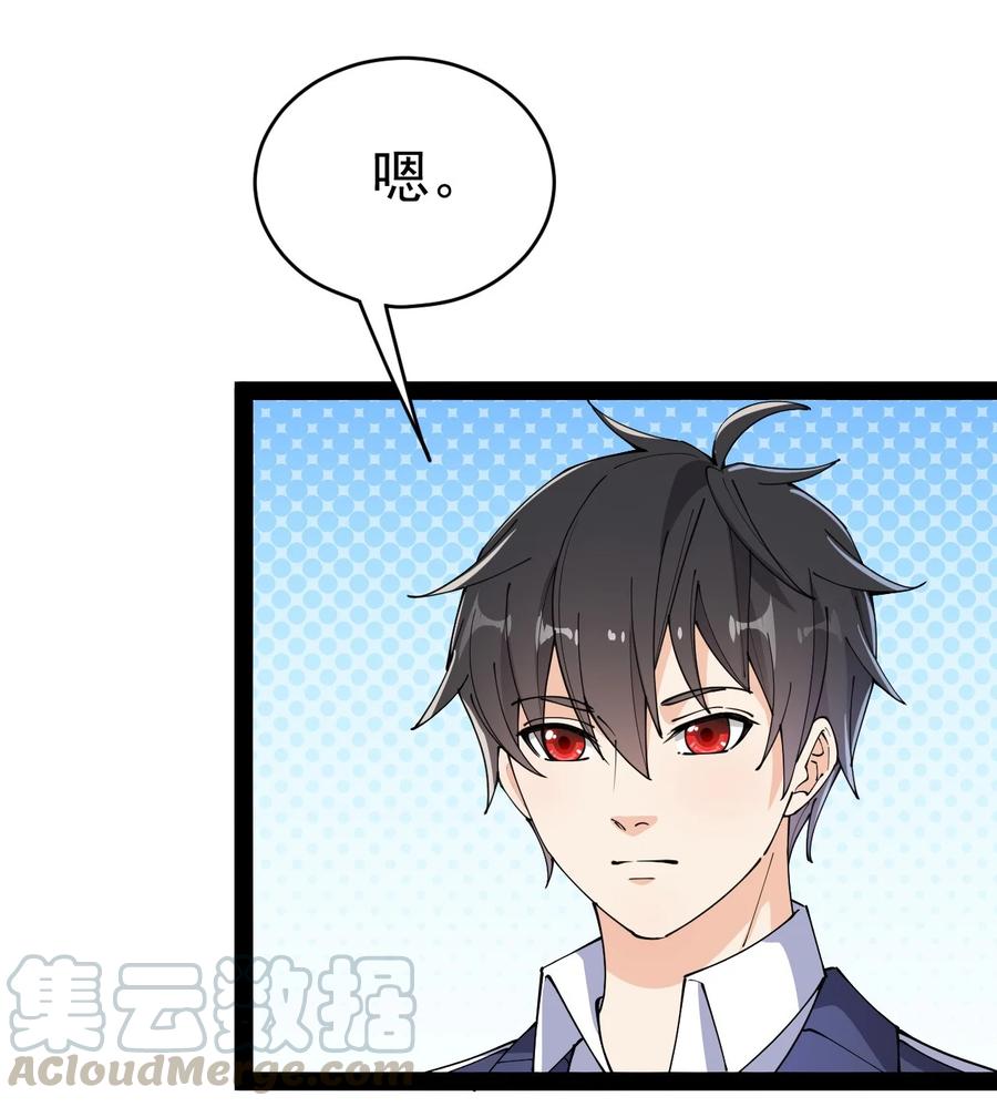 《仙王的日常生活》115 卓总署又是大功一件！ 第29页